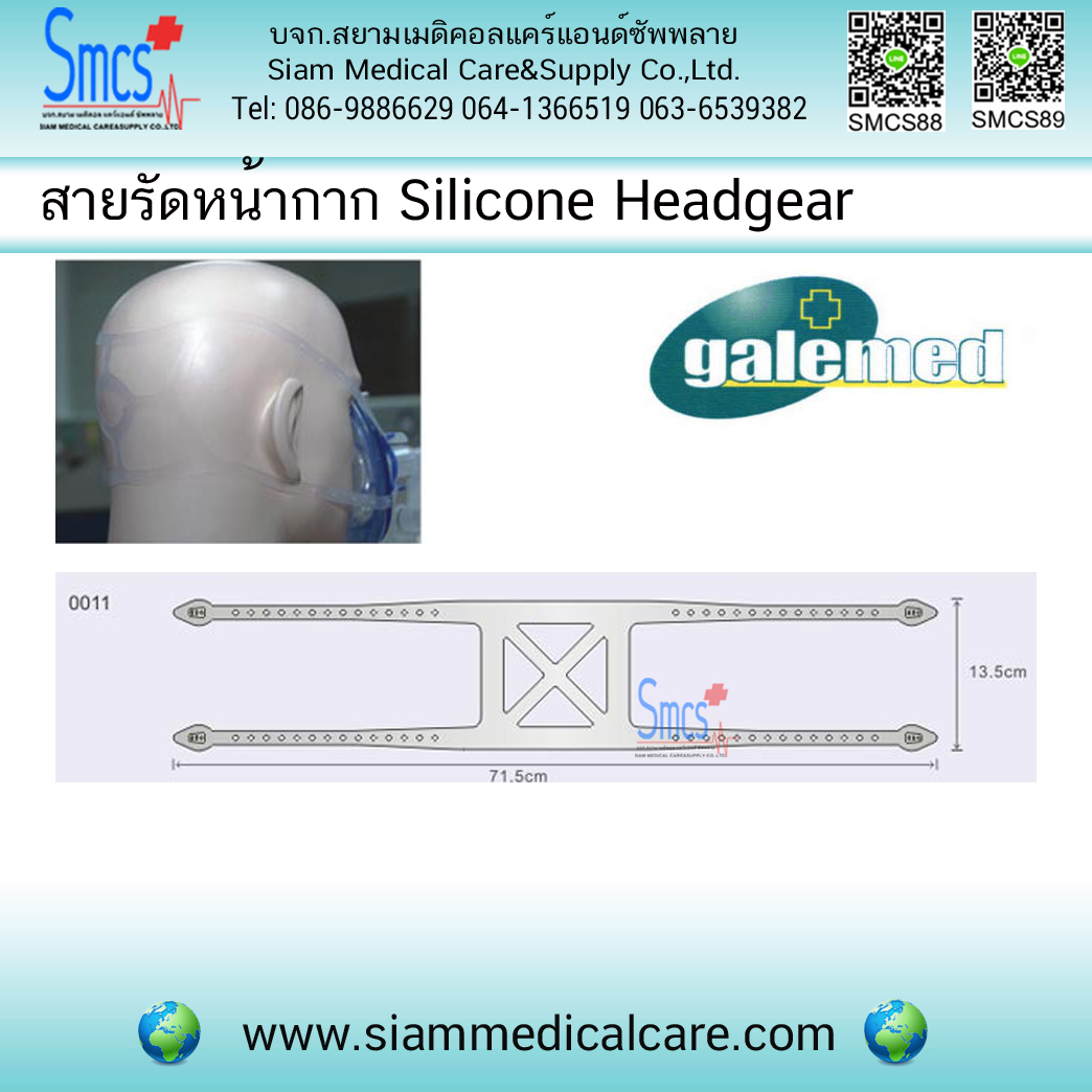 สายรัดหน้ากาก Silicone Headgear G0011