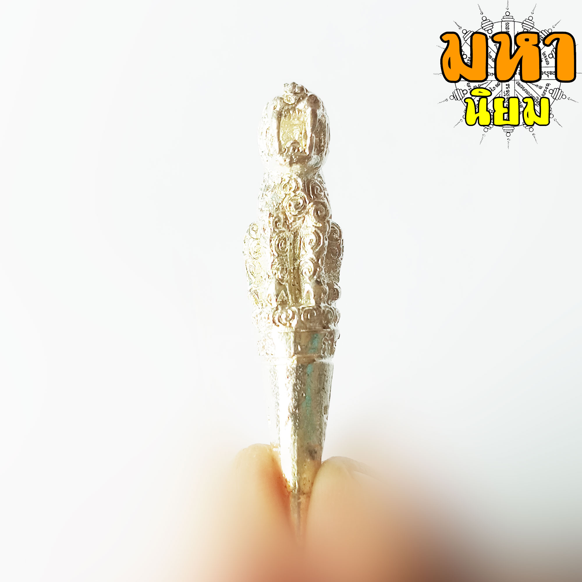 เขี้ยวเสือพุทธาคม หลวงพ่อหวล วัดชาวเหนือ จ.ราชบุรี