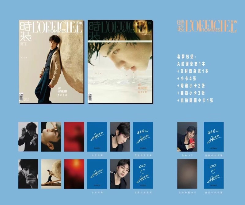 Pre - นิตยสาร L'Officiel Hommes เฉินเจ๋อหย่วน 陈哲远 ChenZheyuan 2025 A/B/C+การ์ด