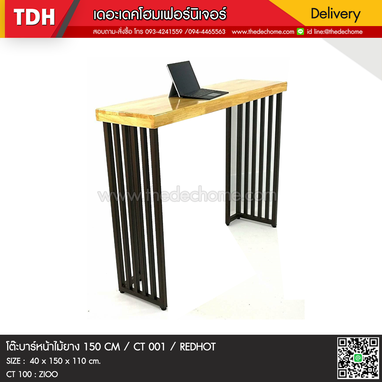 โต๊ะบาร์หน้าไม้ยาง 150 CM / CT 001 / REDHOT
