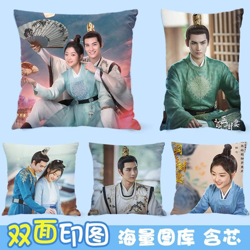 Pre - หมอนลายหมอหญิงสุดคิ้วท์ หวงจวิ้นเจี๋ย ซุนเชียน