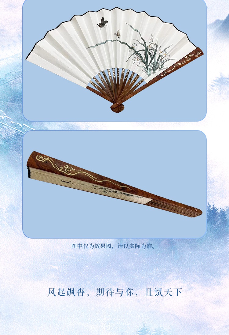 Pre- พัดองค์ชาย เทียบท้าปฐพี ซีรี่ย์จีน พัดหยางหยาง Official