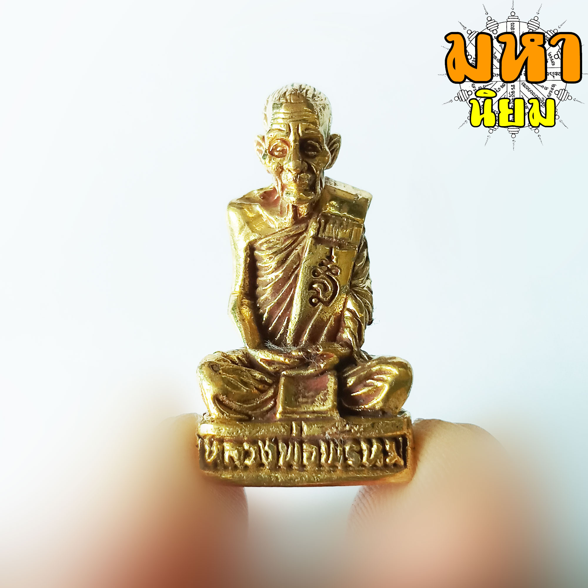 รูปหล่อหลวงพ่อพรหม วัดช่องแค จ.นครสวรรค์