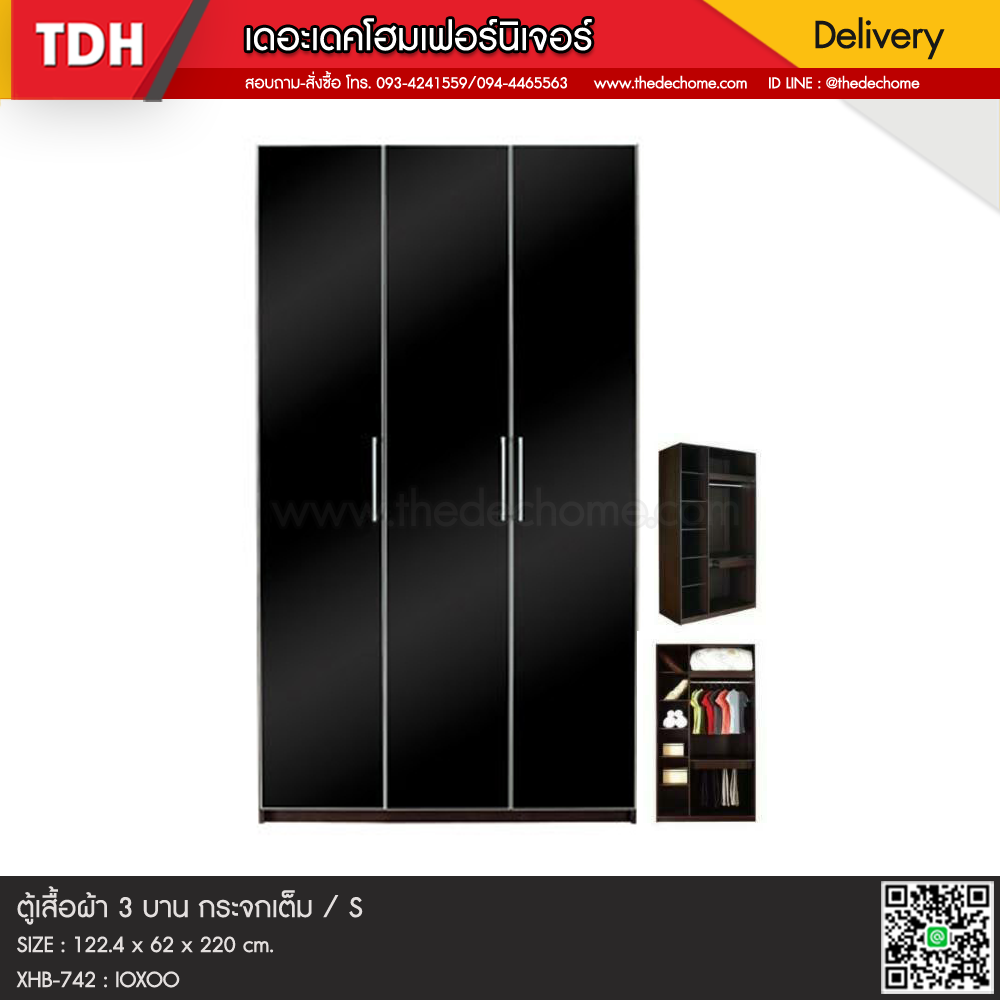ตู้เสื้อผ้า 3 บาน กระจกเต็ม / S