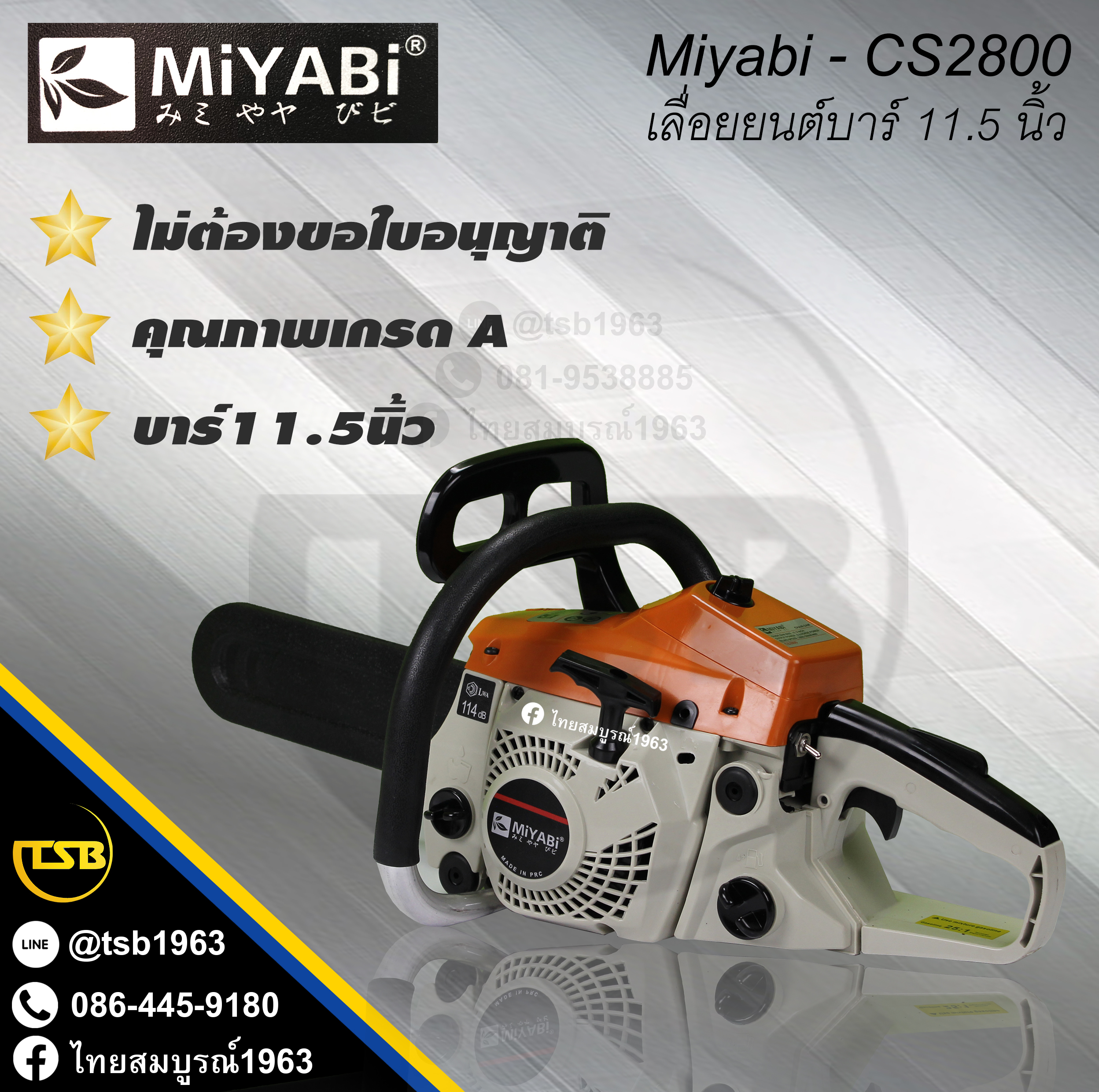 [CS-FS] เลื่อยยนต์ MIYABI รุ่น CS2800 (สีส้ม) ขนาดบาร์11.5นิ้ว เครื่องยนต์2จังหวะ