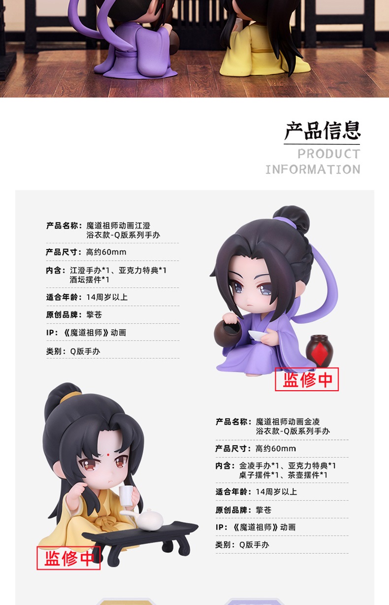 Pre - ฟิกเกอร์ปรมาจารย์ #JiangCheng #jinling Official