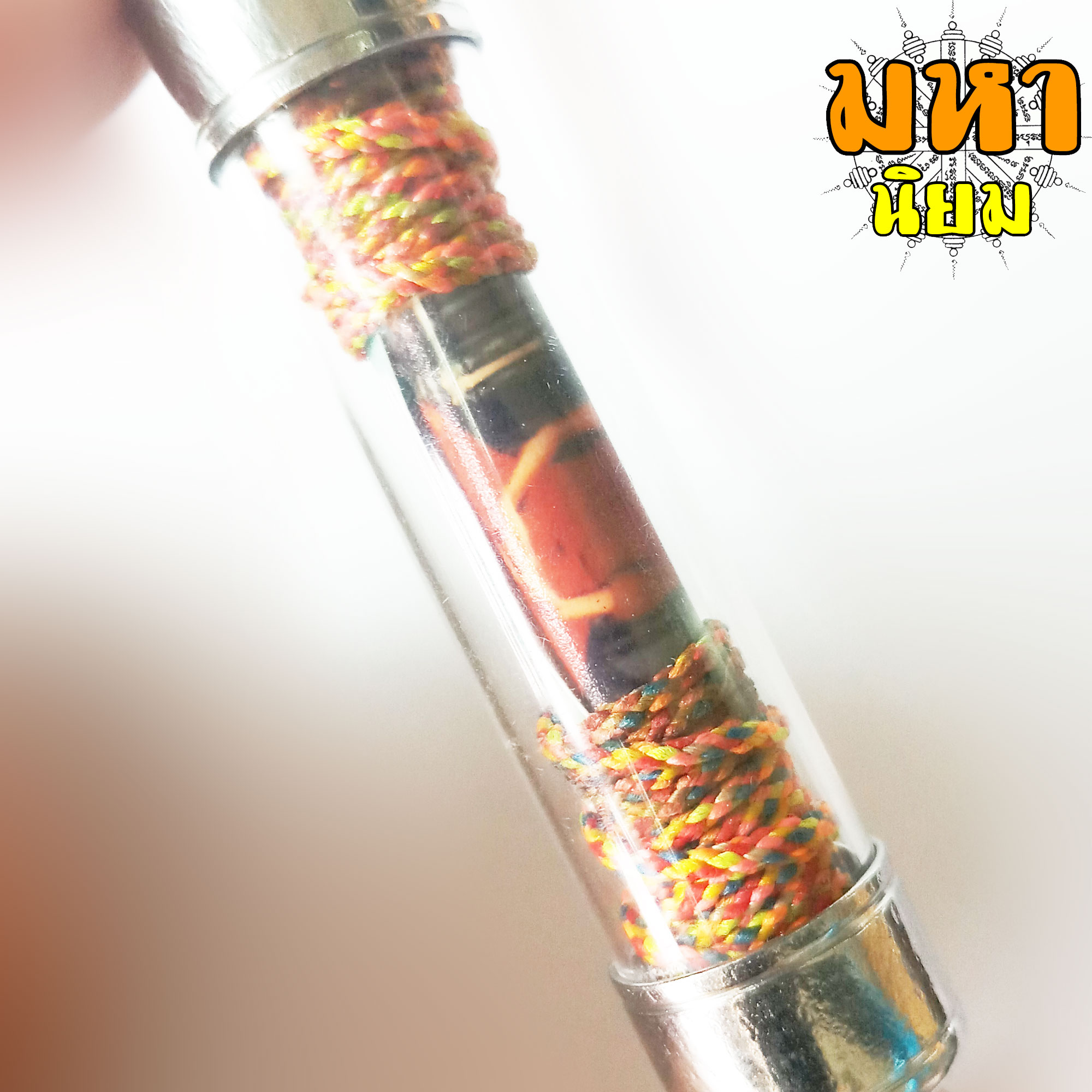 ตะกรุดโทน ถักด้าย 7 สี หลวงพ่อรวย วัดตะโก จ.อยุธยา