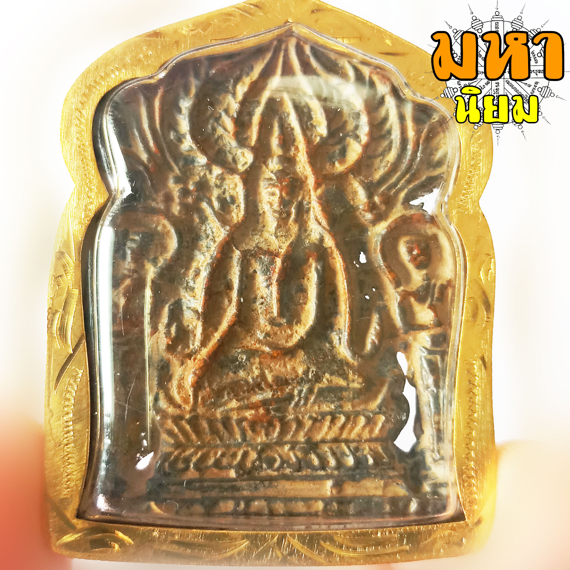 พระปรุหนัง พิมพ์บัวเบ็ด กรุอยุธยา ไม่ทราบที่มาแน่ชัด กรอบทองไมครอน