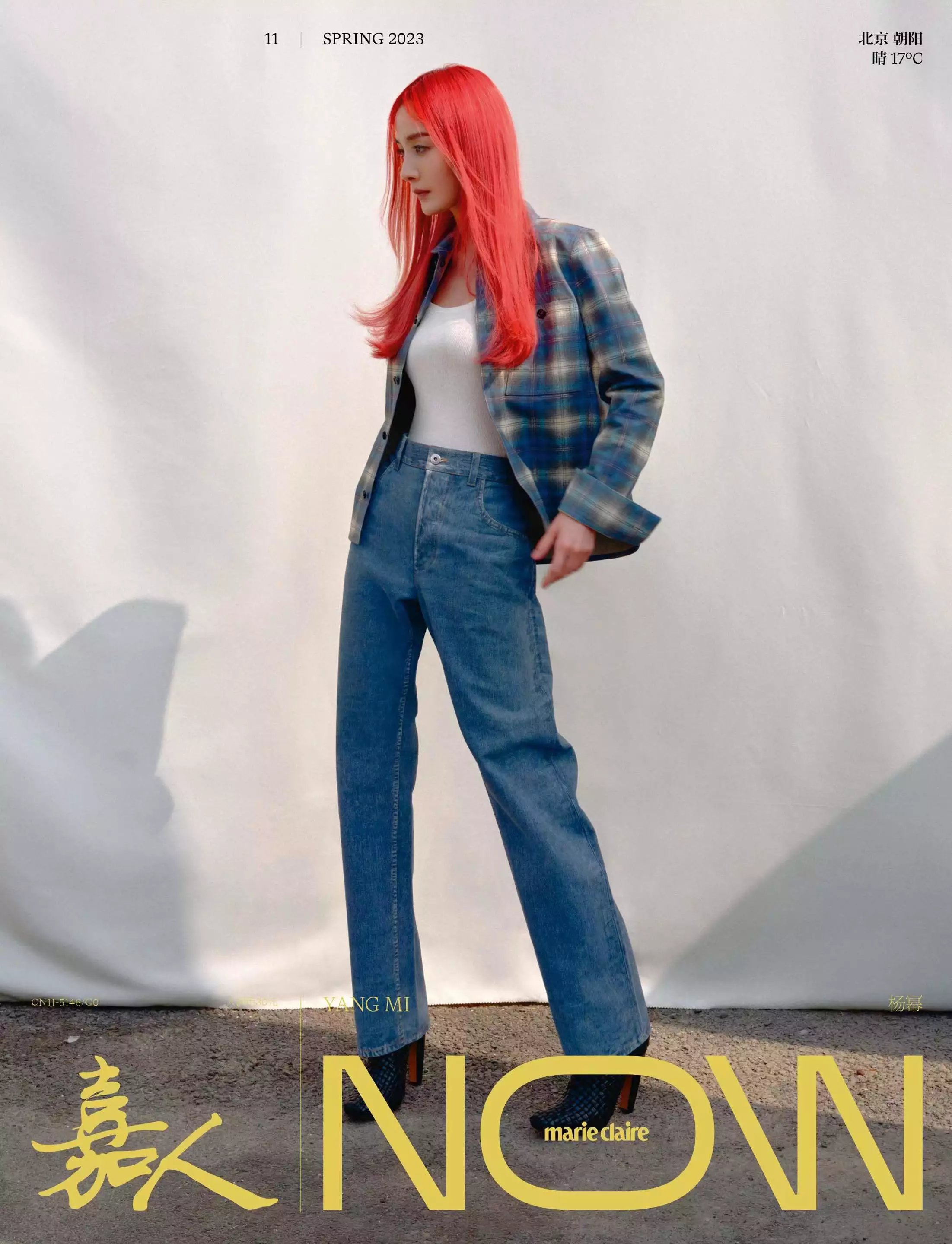 Pre - นิตยสาร Marie Claire NOW หยางมี่ YangMi 2023