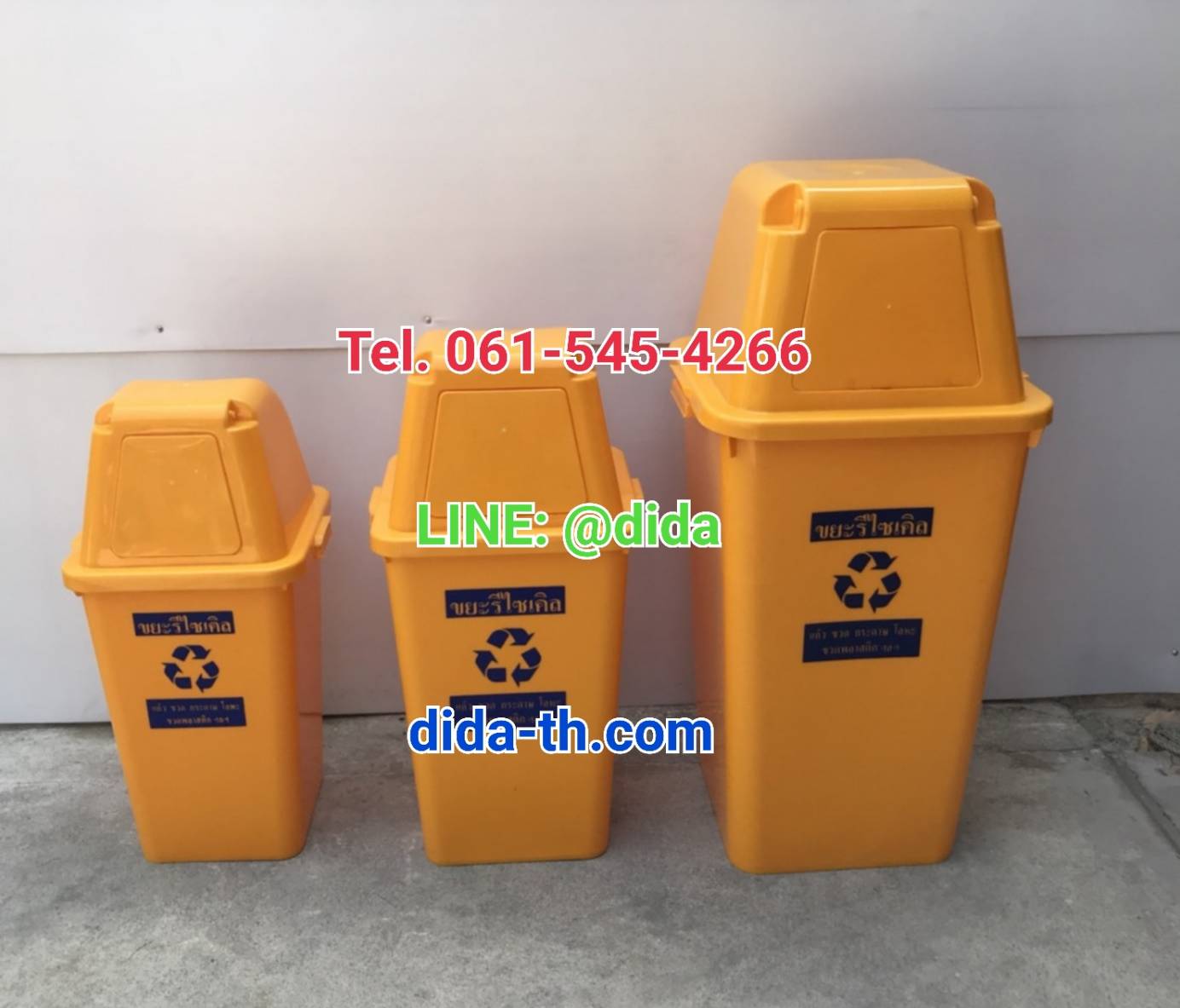 ถังขยะเทศบาล ทรงเหลี่ยม 120 ลิตร พร้อมฝาครอบทรงสูง