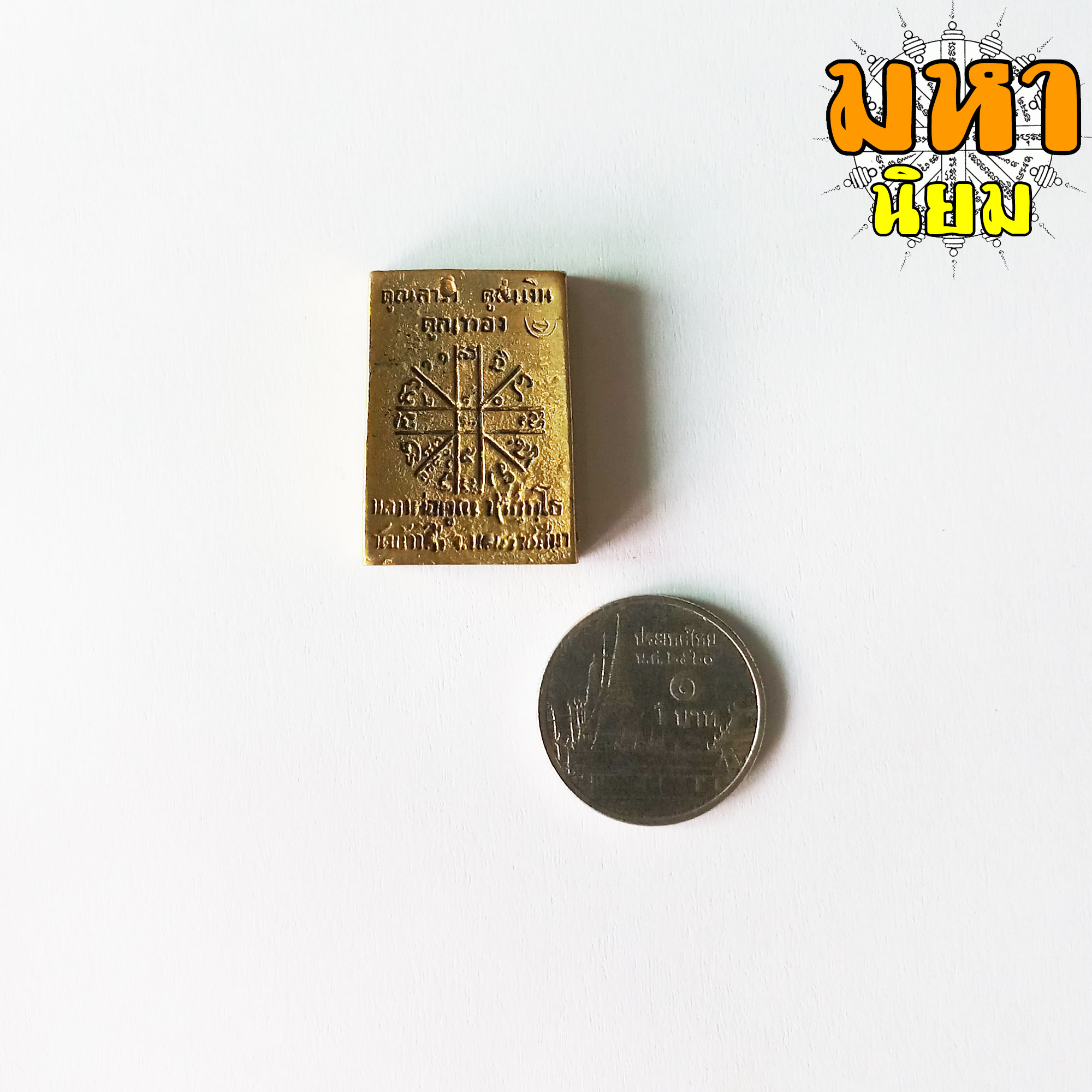 เหรียญหล่อ คูณลาภ คูณเงิน คูณทอง หลวงพ่อคูณ ปริสุทโธ วัดบ้านไร่ จ.นครราชสีมา