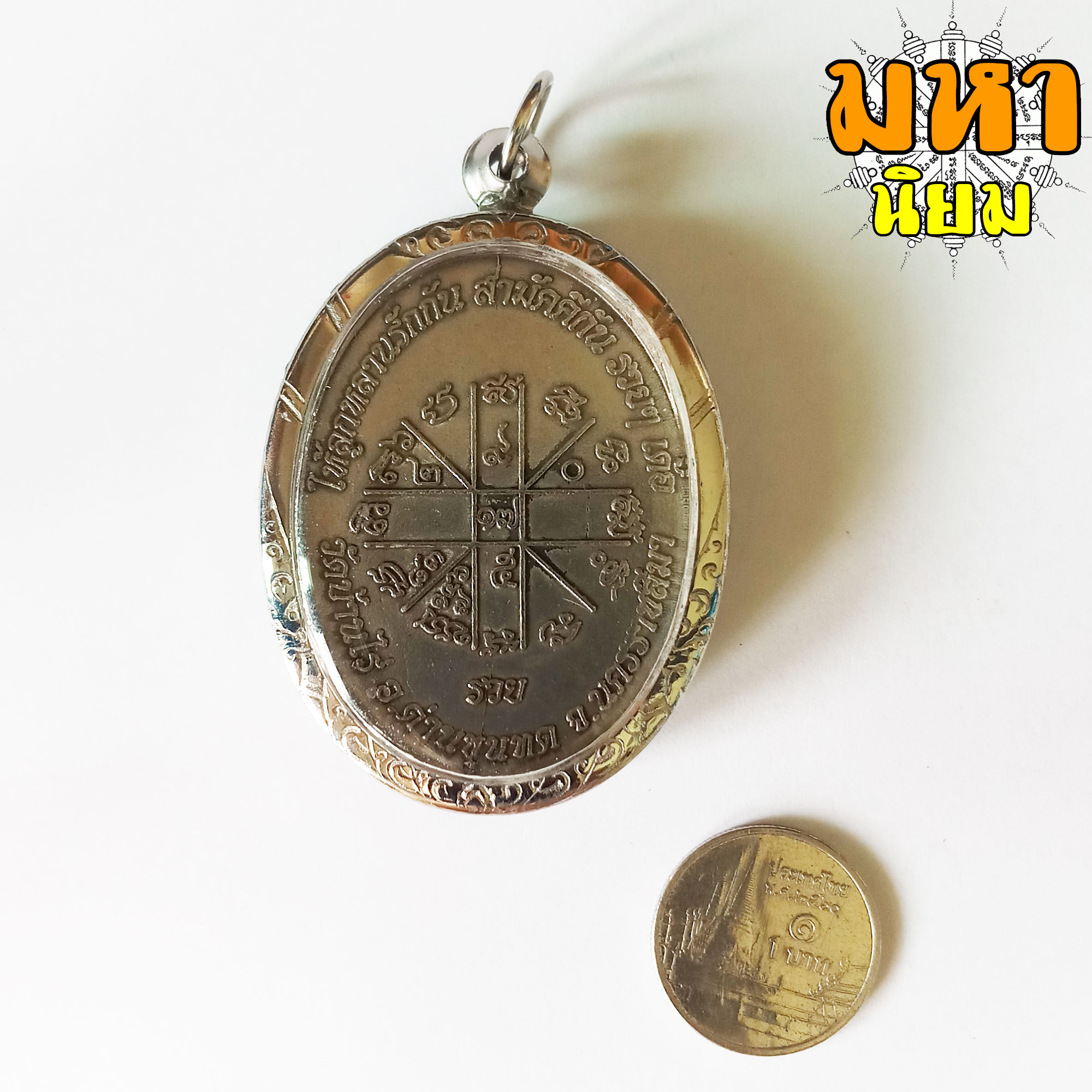 เหรียญหลวงพ่อคูณ ปริสุทโธ เนื้อเงินลงยา เลี่ยมกรอบเงิน