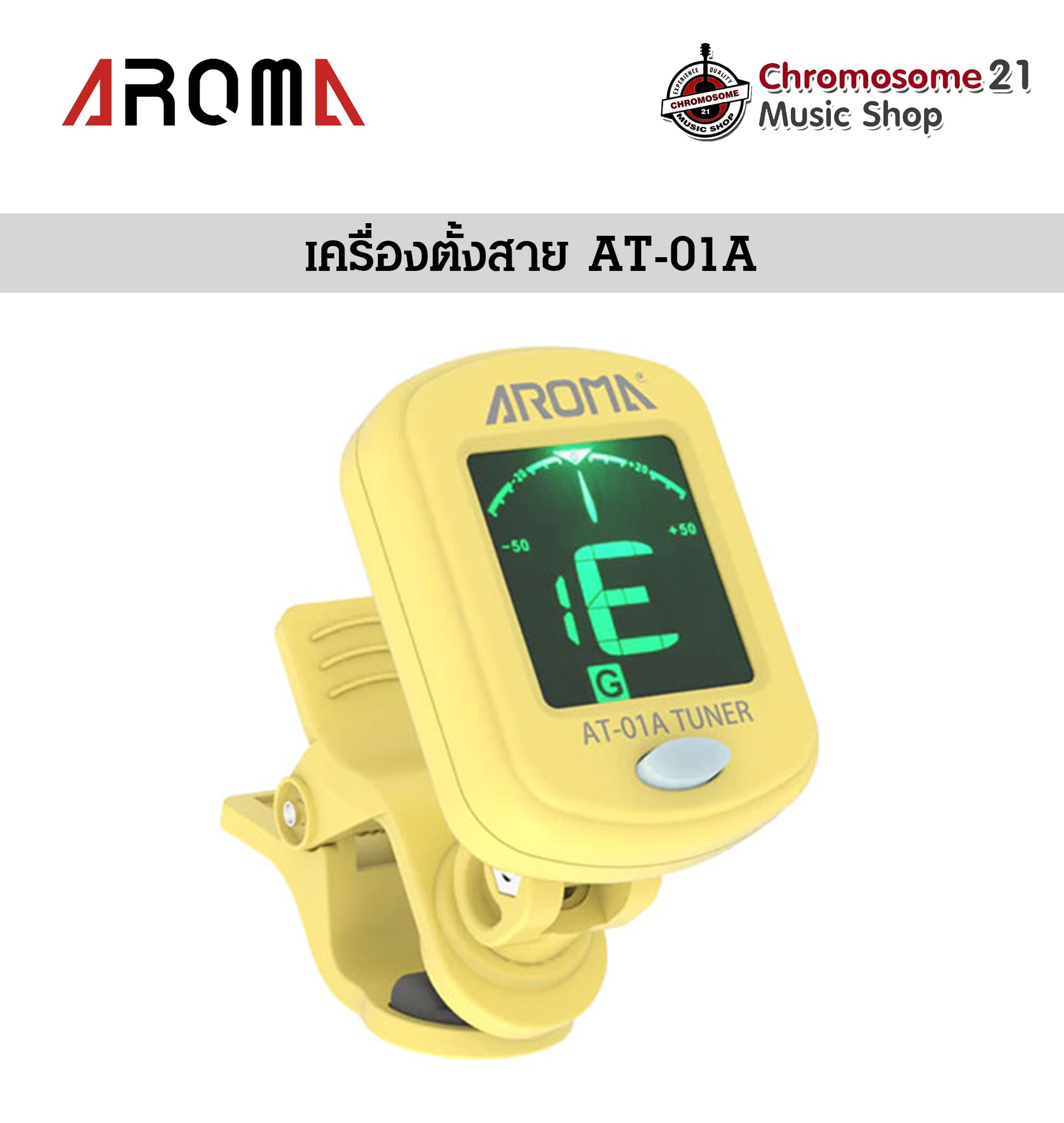เครื่องตั้งสาย Aroma AT-01A สีเหลือง