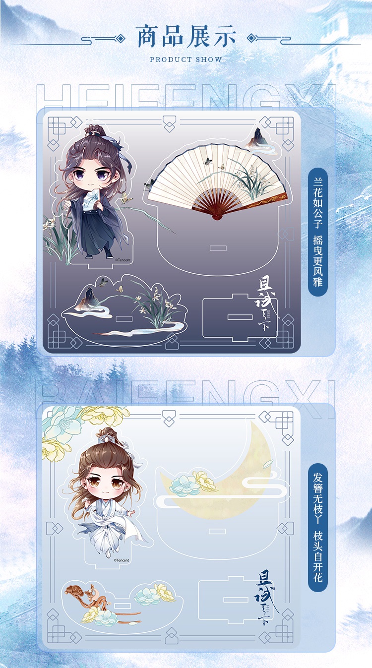 Pre- อะคริลิค #เทียบท้าปฐพี Official หยางหยาง จ้าวลู่ซือ