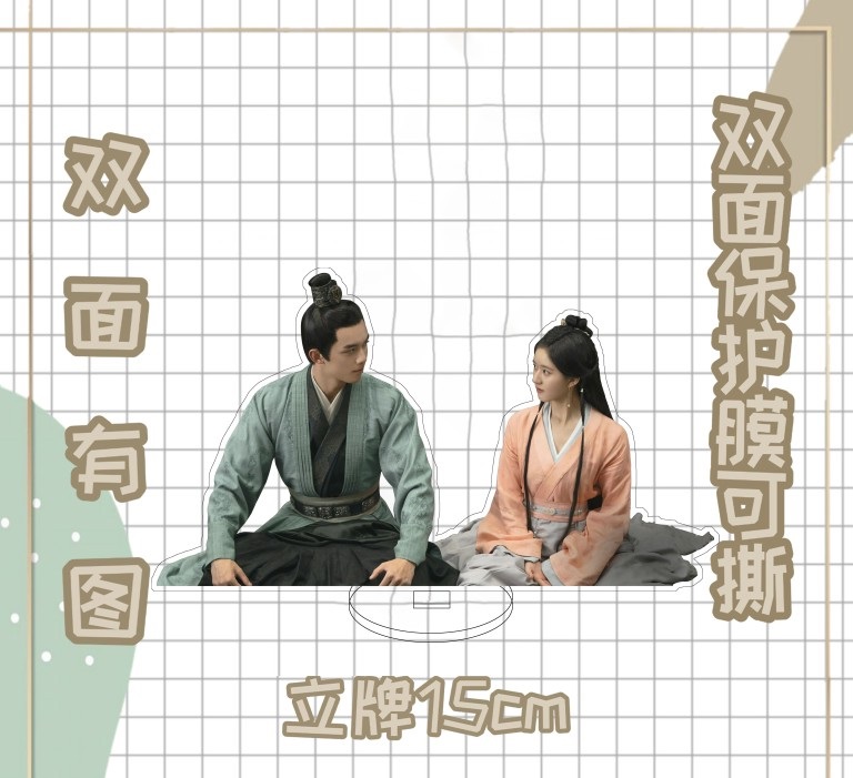 Pre - แสตนดี้อะคริลิค chengshaoshang ซีรี่ย์จีน อู๋เหล่ย จ้าวลู่ซือ