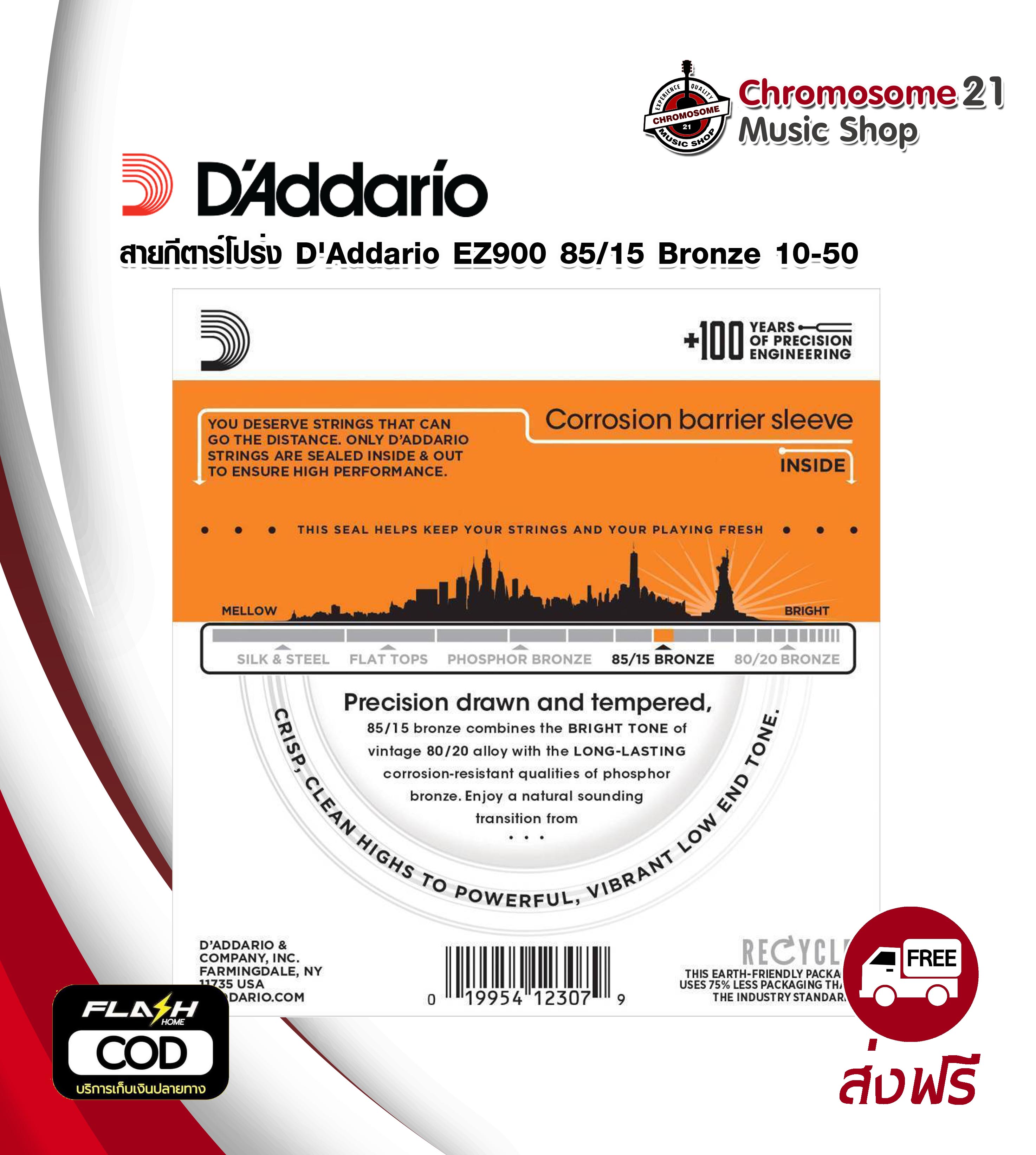 สายกีตาร์โปร่งชุด D’Addario EZ900 American Bronze 85/15 Extra Light 010-050