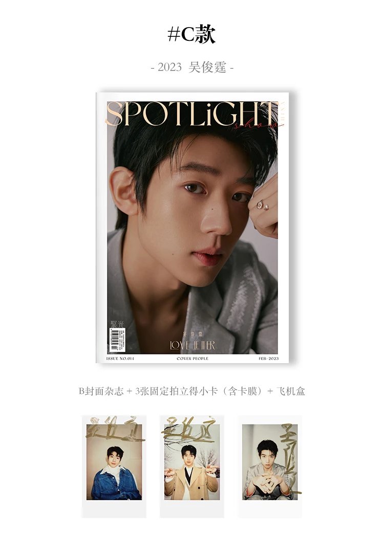 Pre - นิตยสาร SPOTLiGHT อู๋จวิ้นถิง 吴俊霆 WuJunting 2023[สินค้าหมด สนใจร้านนอกทักไลน์]