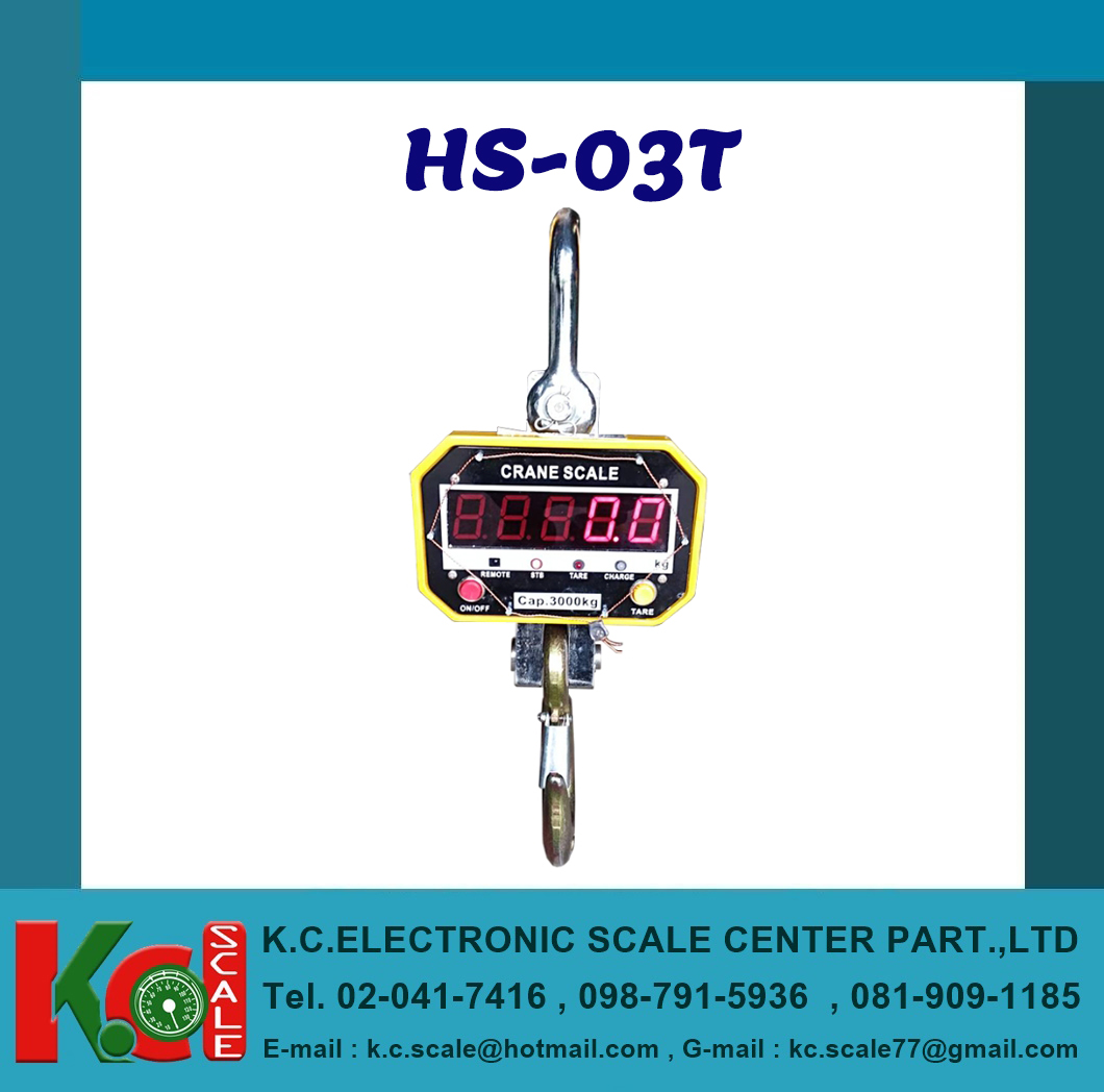 เครื่องชั่งแขวน ระบบดิจิตอล รุ่น HS-03T ยี่ห้อ CRANE SCALE