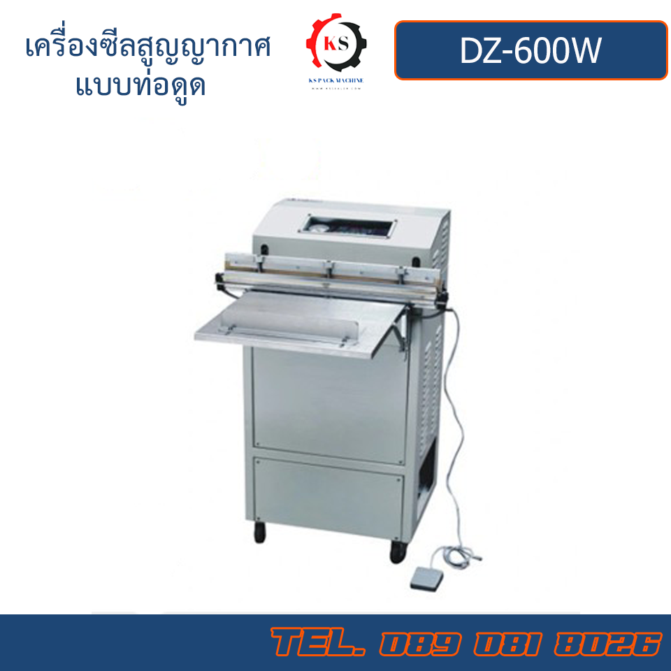 DZ-600W เครื่องซีลสูญญากาศแบบท่อดูด