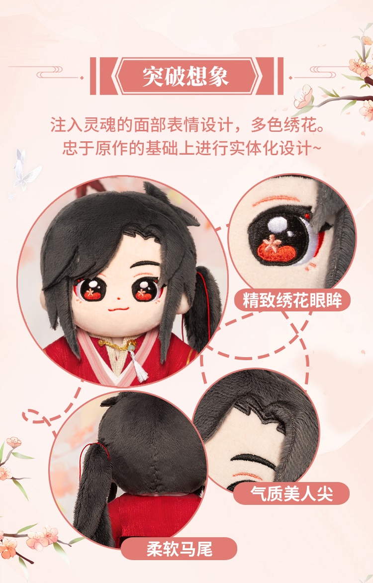 Pre - minidoll ตุ๊กตาฮวาเฉิง สวรรค์ประทานพร tgcf เทียนกวานซื่อฝู่ อนิเมะจีน 20cm (รับจำกัด)