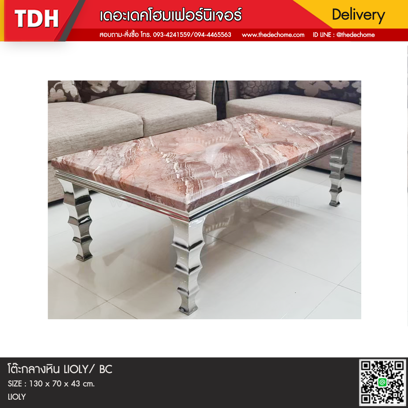 โต๊ะกลางหิน LIOLY/ BC