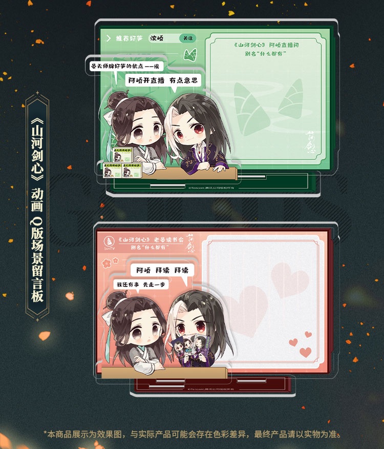 Pre - Standee #พันสารท Notepad Message Board #เยี่ยนอู๋ซือ ThousandAutumns