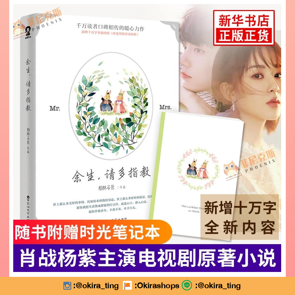 Pre - นิยายThe Oath of love ภาษาจีน #XiaoZhan #YangZi