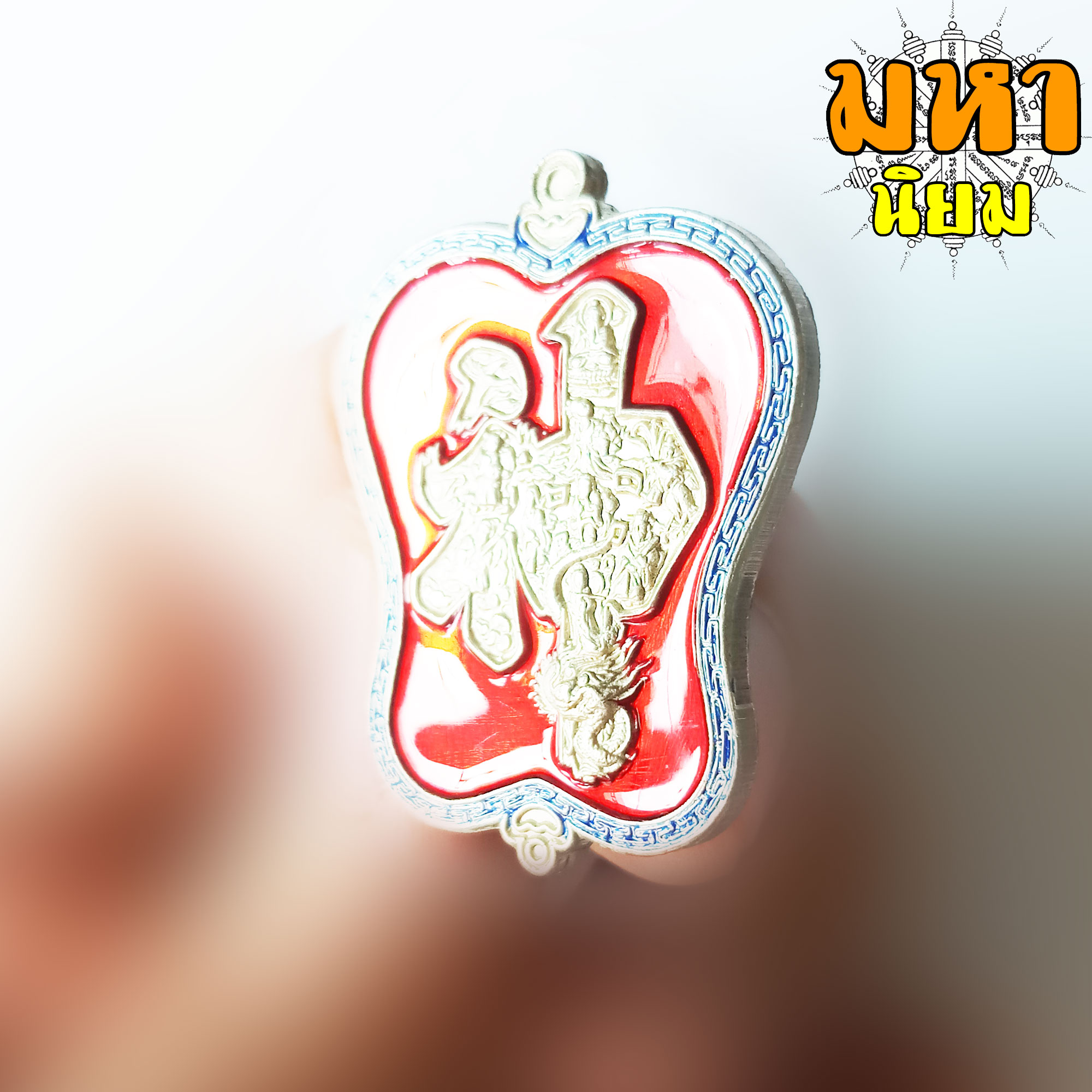 เหรียญพัดจีน โป้ยเซียน พระอาจารย์อิฏฐ์ วัดจุฬามณี จ.สุมทรสงคราม เนื้อเงินลงยา พร้อมกล่องอย่างดี