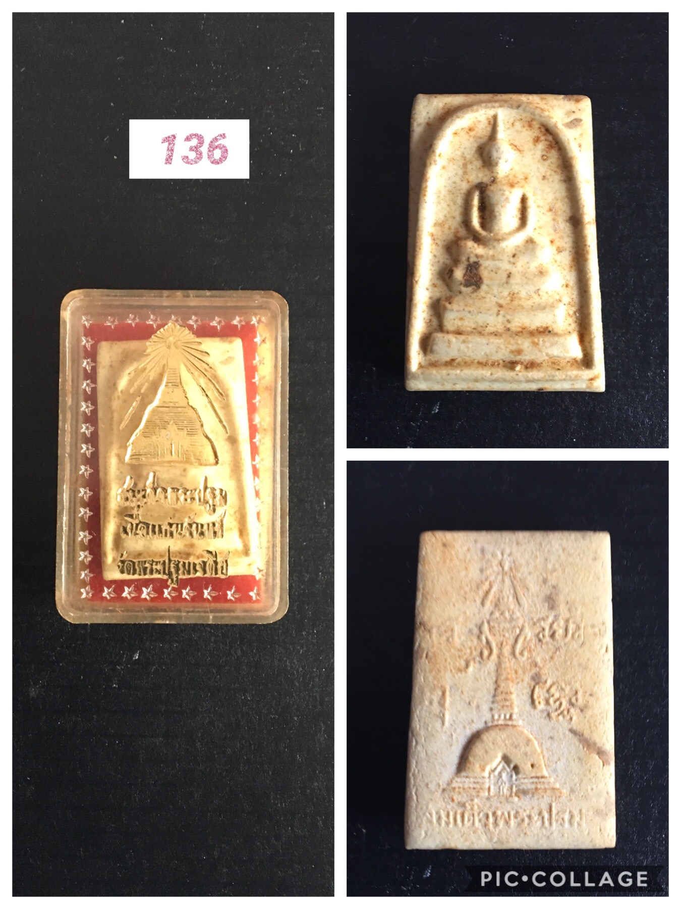 พระสมเด็จพระปฐมเจดีย์ ปี2513