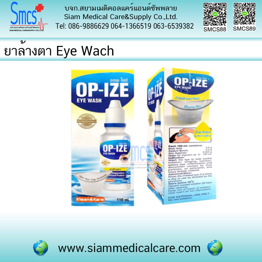 ยาล้างตา OP-IZE 110 ml