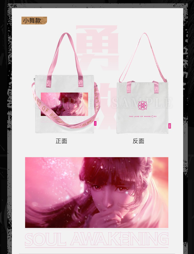 Pre - กระเป๋าลายตํานานจอมยุทธ์ภูตถังซาน #อนิเมะจีน