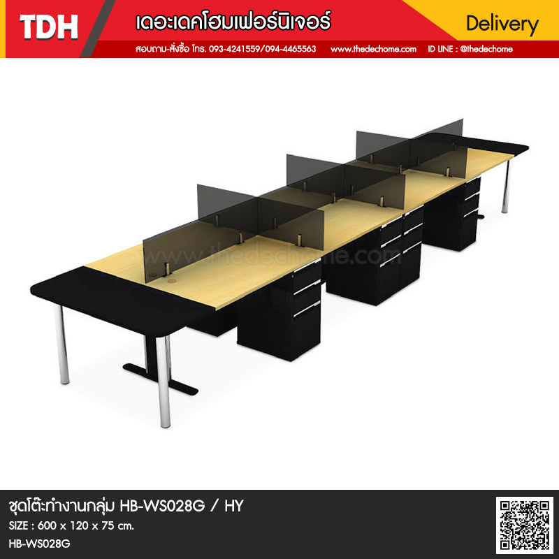 ชุดโต๊ะทำงานกลุ่ม HB-WS028G / HY