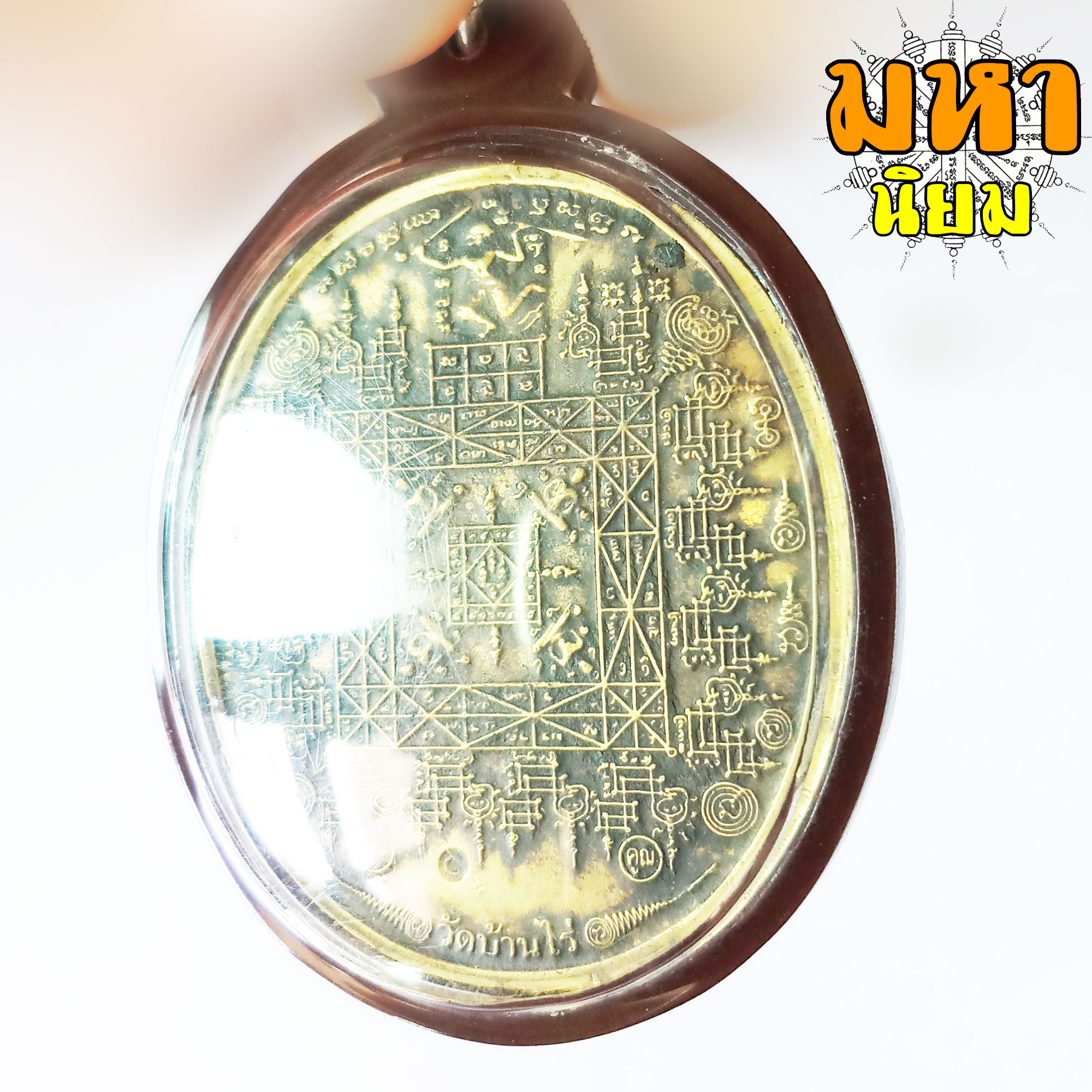 เหรียญเทพชุมนุม หลวงพ่อคูณ แสนคาถา ล้านอาคม รุ่นอุดมโภคทรัพย์ วัดจตุธาตุธาราม จ. ขอนแก่น เลี่ยมกรอบอย่างดี