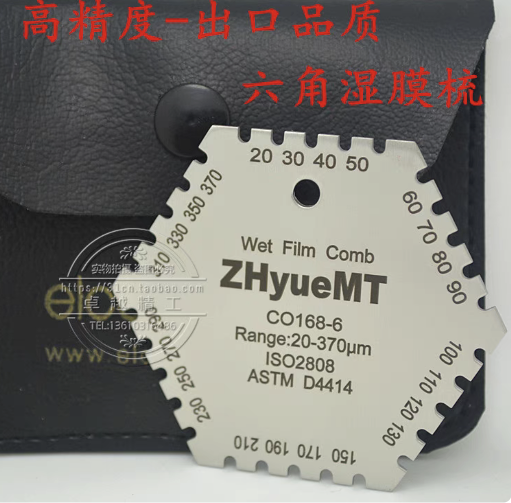 Wet film comb รุ่น ZhyueMT สำหรับ 25-3000um