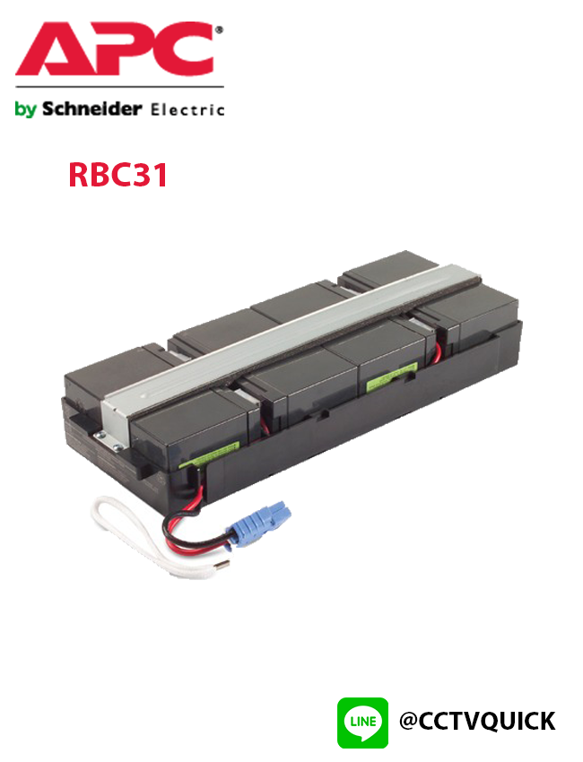 Replacement Battery Cartridge รุ่น RBC31