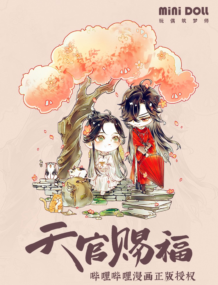 Pre - หมอน minidoll สวรรค์ประทานพร ตุ๊กตา Xie Lian Huacheng สุดน่ารัก Official