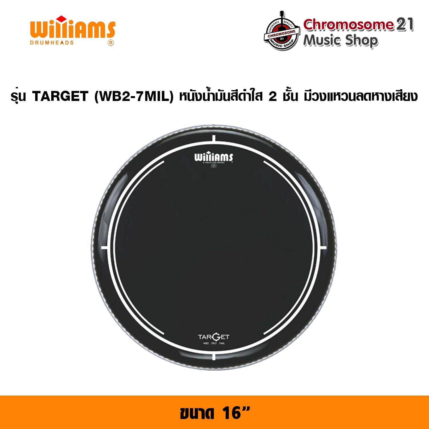 หนังกลองทอม Williams รุ่น TARGET ขนาด16นิ้ว หนังน้ำมันสีดำใส 2 ชั้น มีวงแหวนลดหางเสียง (WB2-7MIL)