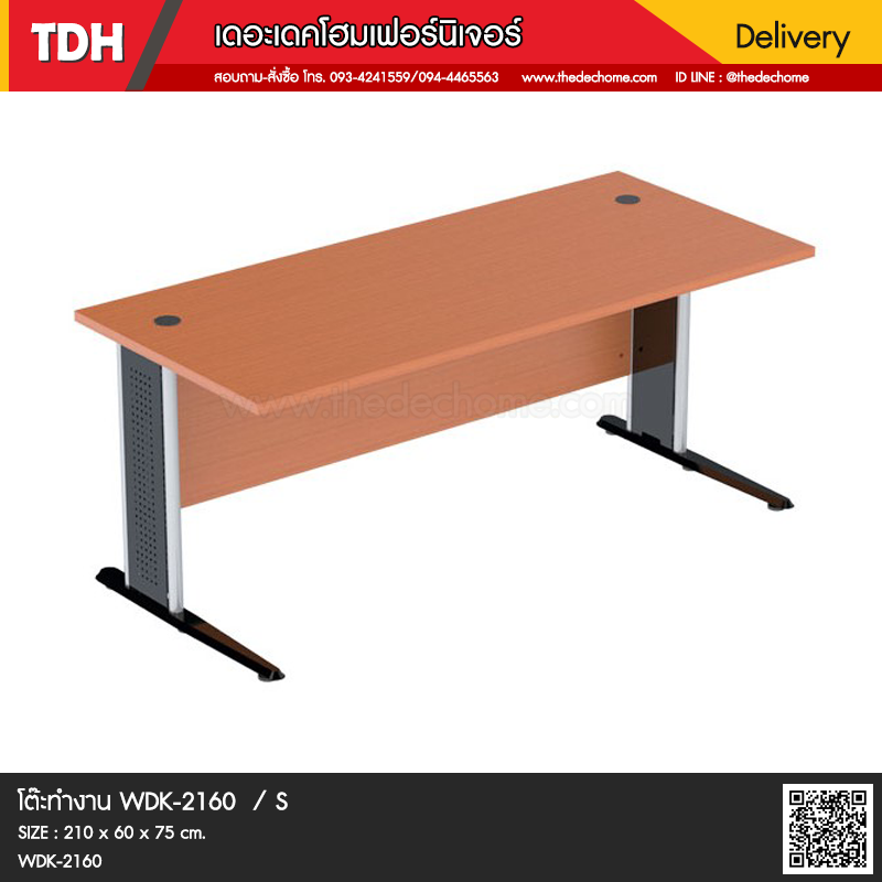 โต๊ะทำงานโล่ง WDK-2160 (E) / S