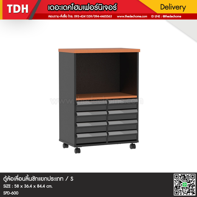 ตู้เอกสาร SPD-600 / S
