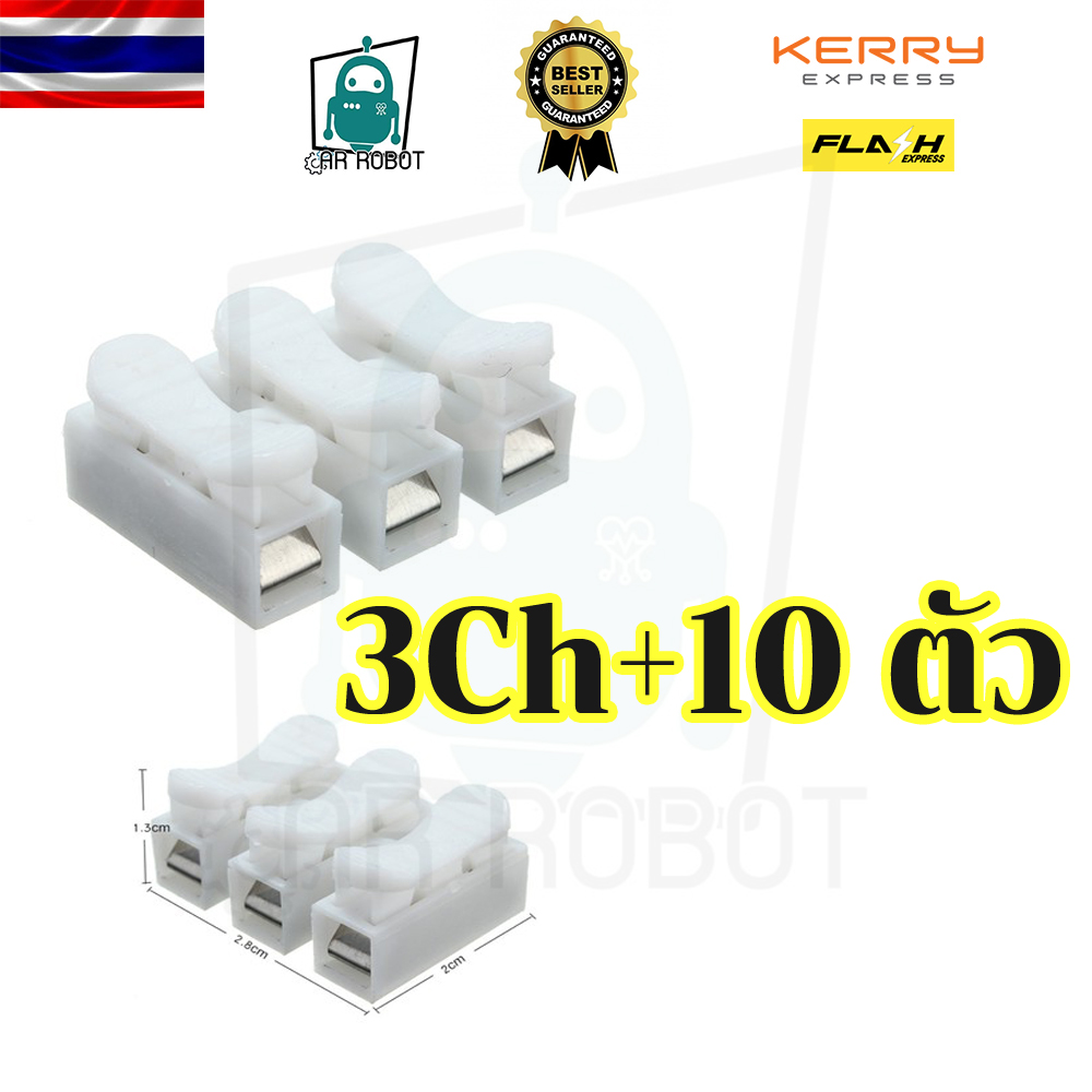 เต๋าต่อสายไฟ เต๋าหนีบสายไฟ ขั้วต่อสายไฟฟ้า ตัวเชื่อมต่อสายไฟอย่างรวดเร็ว เทอร์มินอล ต่อสายแบบกดเสียบ Terminal Block