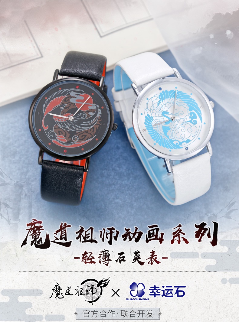 Pre - นาฬิกาปรมาจารย์ลัทธิมาร ดีงามทุกสี กันน้ำ