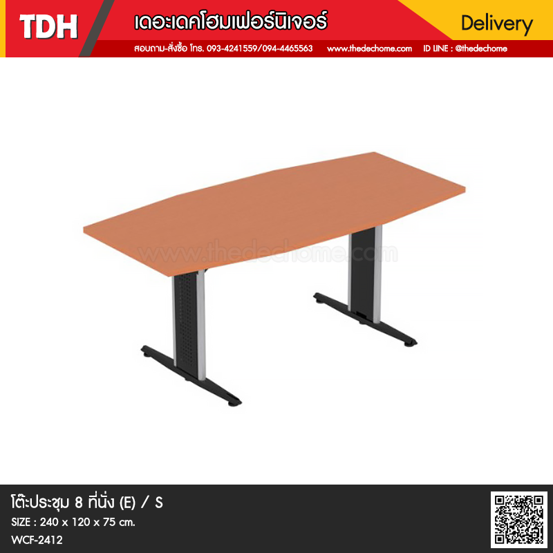 โต๊ะประชุม WCF-2412 (E) / S