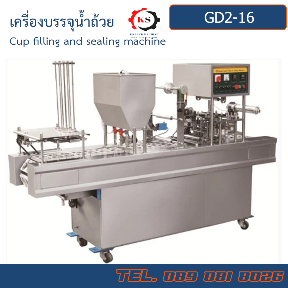 GD2-16 เครื่องบรรจุน้ำถ้วย 2 cavity