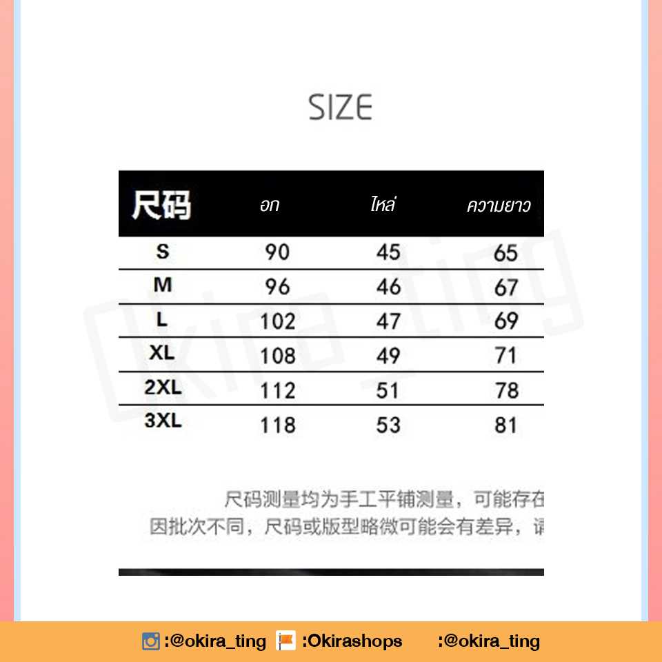 Pre - เสื้อลาย We are R1SE แขนสั้น (ไม่ใช่อฟช.)