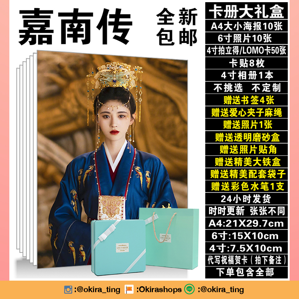 Pre - ชุดเซ็ทซีรี่ย์ตํานานเจียหนาน RebirthForYou