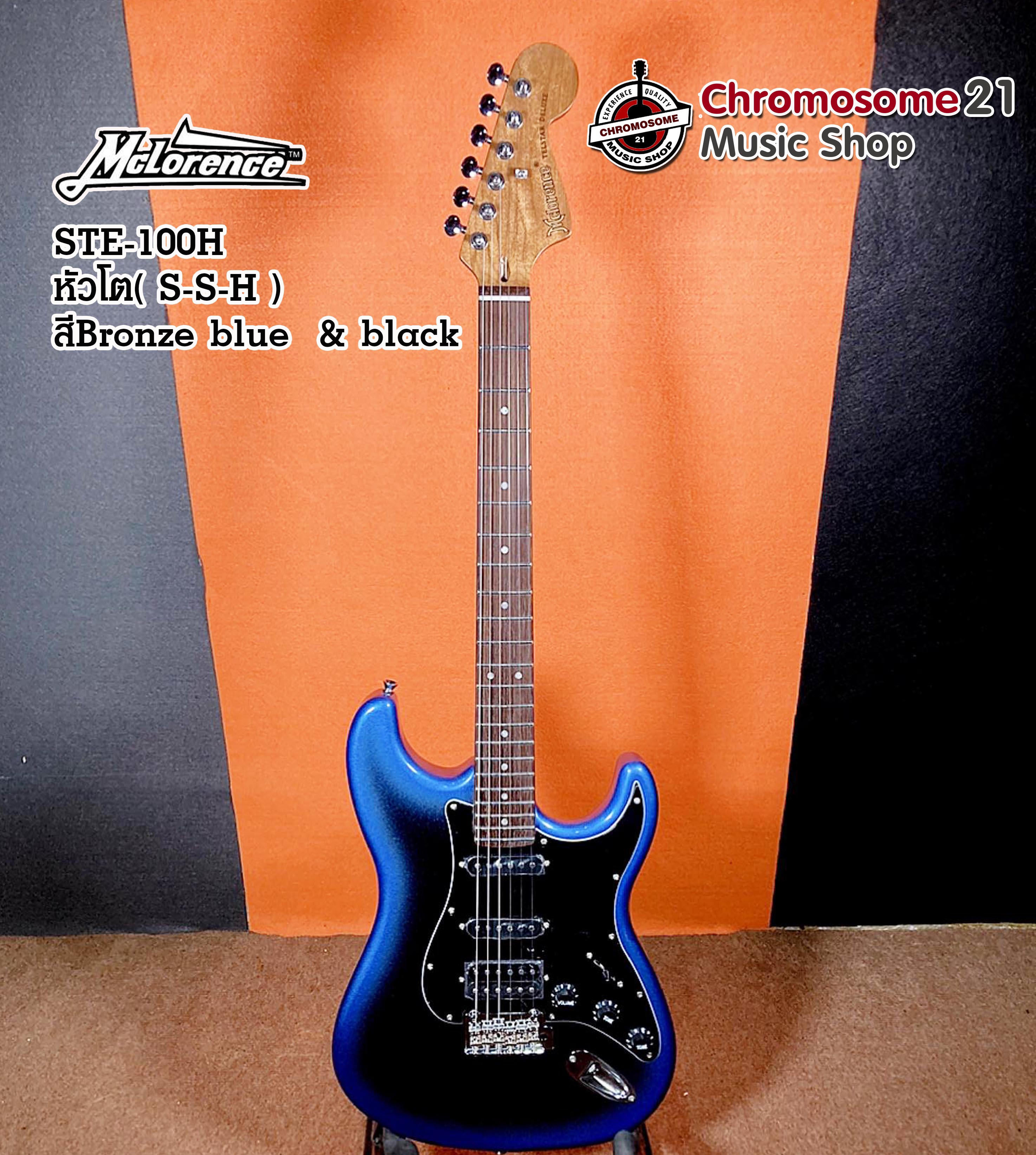 กีตาร์ไฟฟ้า Mclorence STE-100H หัวโต Telstar Duluxe (สี Bronze blue & Black )