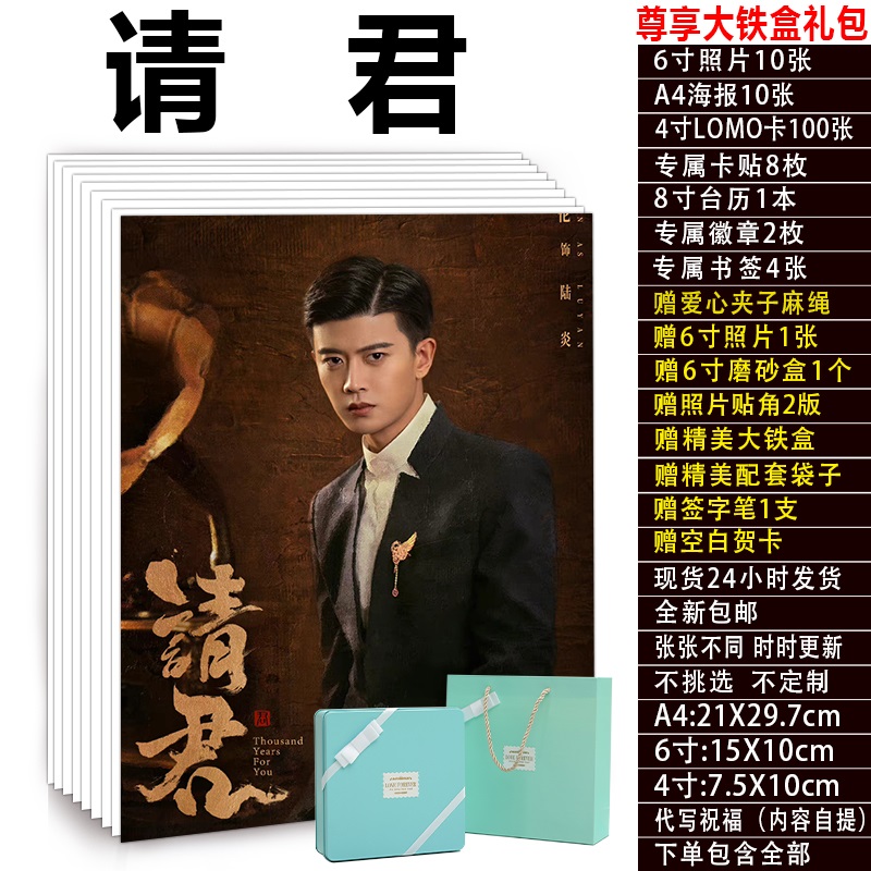 Pre - ชุดเซ็ทซีรี่ย์จีน รักข้ามสหัสวรรษ(ไม่ใช่อฟช.) AllenRen #LiQin หลี่ชิ่น