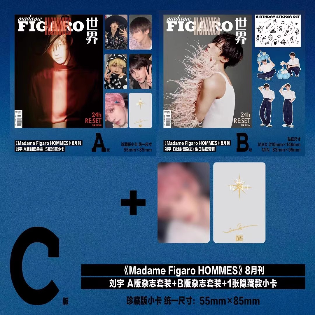 Pre - นิตยสาร Madame Figaro Hommes หลิวอวี่ Liuyu 2024+ การ์ด/สติ๊กเกอร์