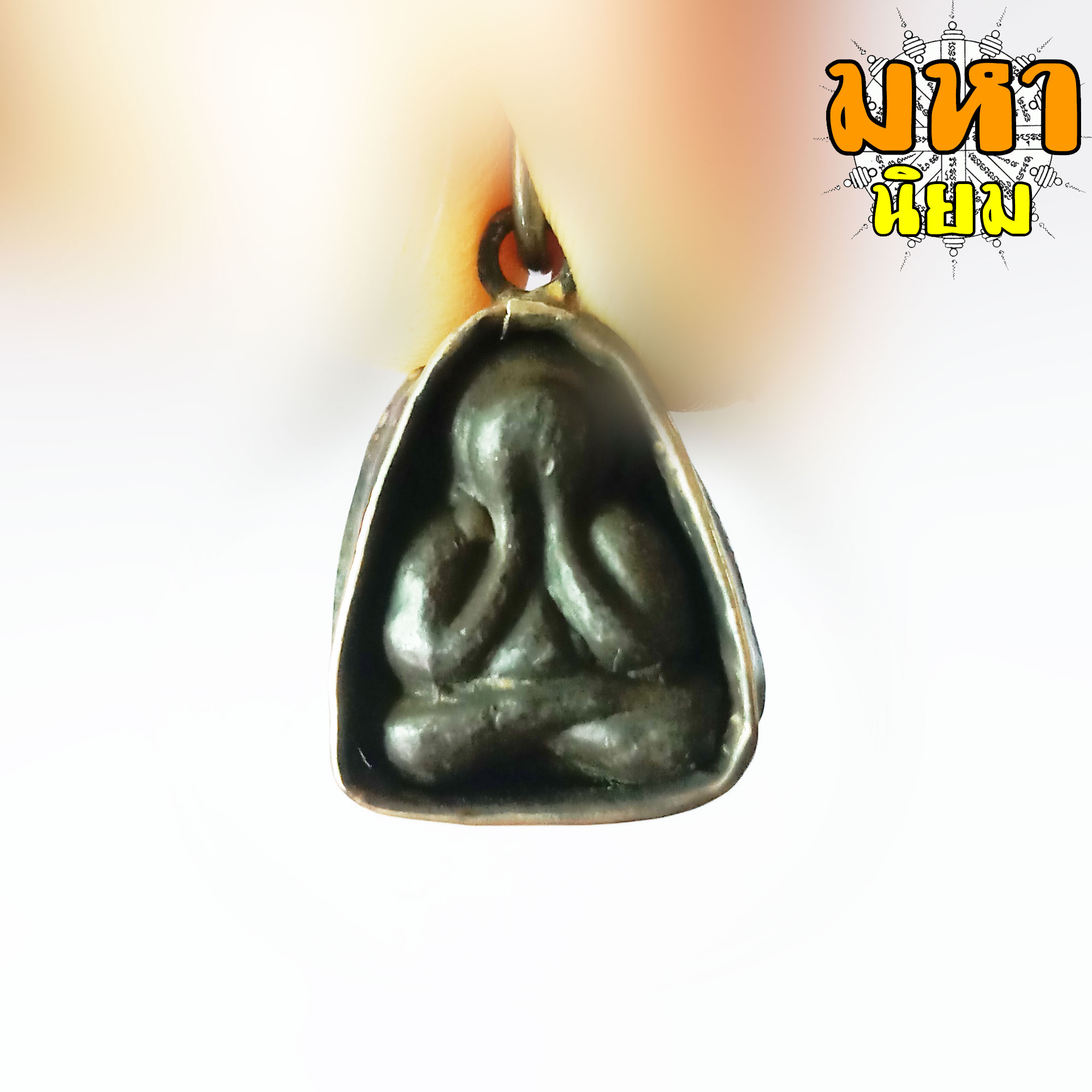 พระปิดตา หลวงพ่อแก้ว วัดเครือวัลย์ จ.ชลบุรี เลี่ยมกรอบโลหะ ไม่ทราบที่มาแน่ชัด