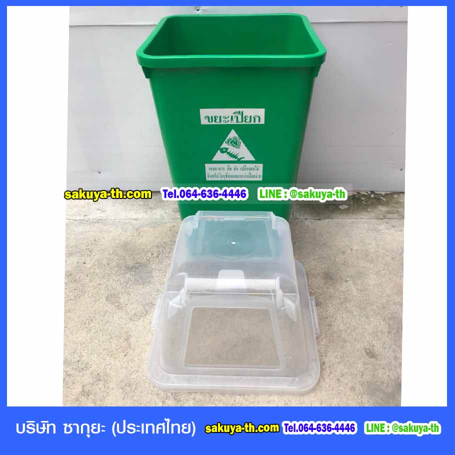 ถังขยะพลาสติกสี ฝาใส พร้อมฝาครอบทรงสูง 120 ลิตร